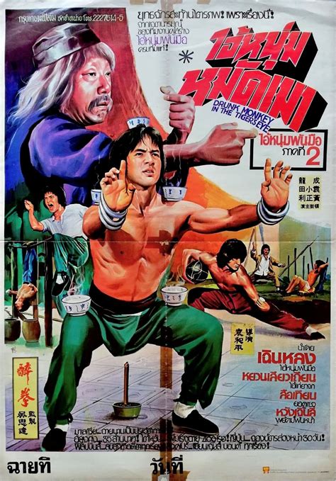 令媛肉奴隸|千金肉奴隶 (1985) — The Movie Database (TMDB)